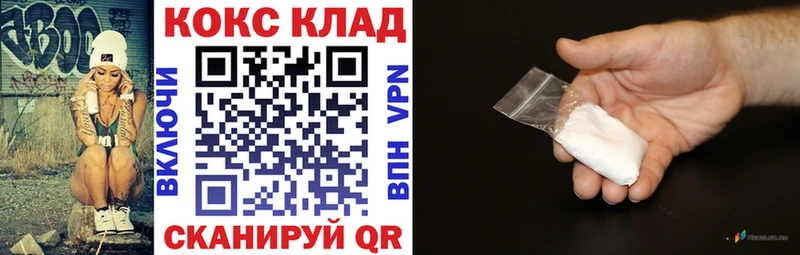 КОКАИН Columbia  Купить закладки  Гатчина 