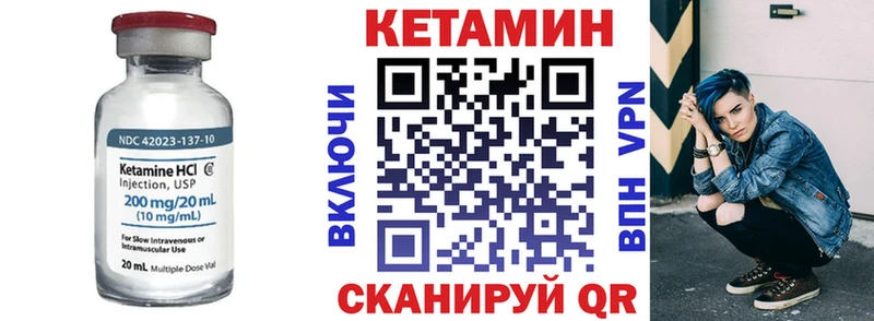 КЕТАМИН ketamine  Купить закладки  Гатчина 