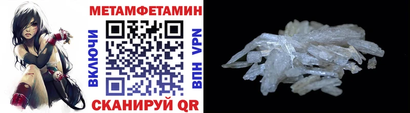 МЕТАМФЕТАМИН Декстрометамфетамин 99.9%  Купить закладки  Гатчина 